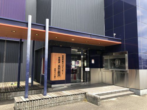 洋麺屋五右衛門 江南店の画像