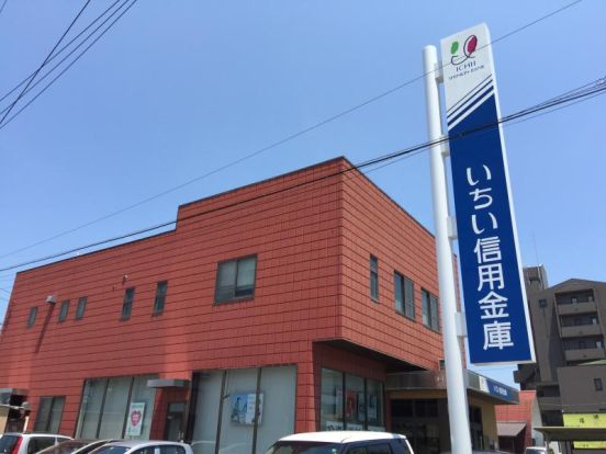 いちい信用金庫西江南支店の画像