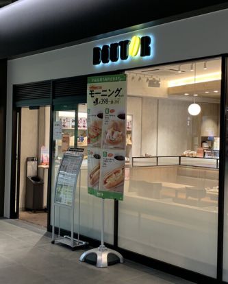 ドトールコーヒーショップ ミュープラット一宮店の画像