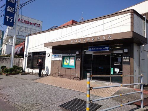 四国銀行朝倉南支店の画像