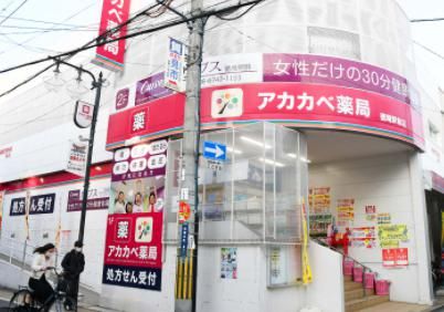 ドラッグアカカベ 徳庵駅前店の画像