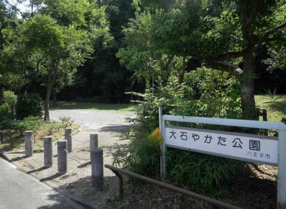 大石やかた公園の画像