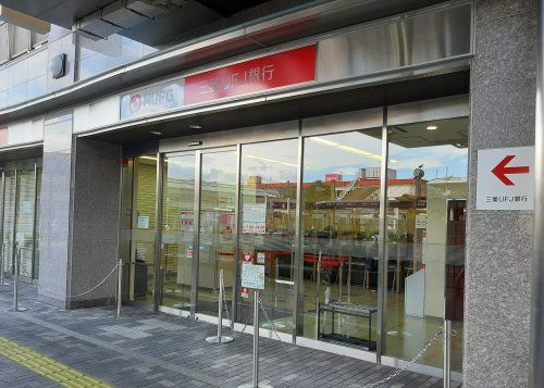 三菱UFJ銀行大和王寺支店の画像