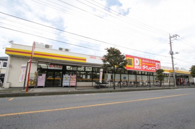 ダイレックス 三芳店の画像