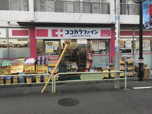 ココカラファイン上町駅前店の画像