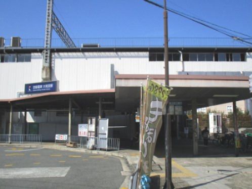 京阪本線「大和田」駅の画像