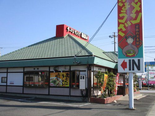 あじへい一宮大和店の画像