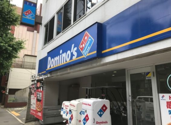 ドミノ・ピザ 白山店の画像