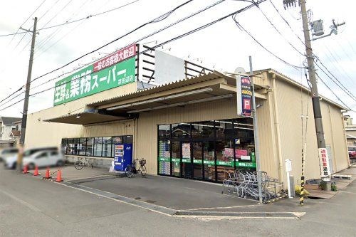 業務スーパー 京田辺店の画像