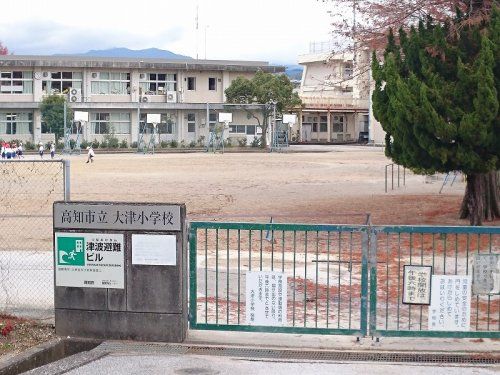 高知市立大津小学校の画像