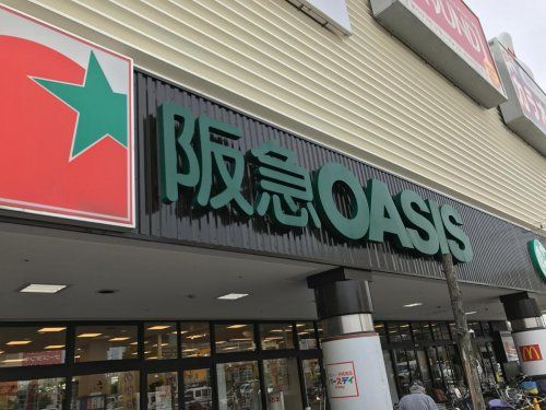 阪急OASIS(阪急オアシス) 守口店の画像