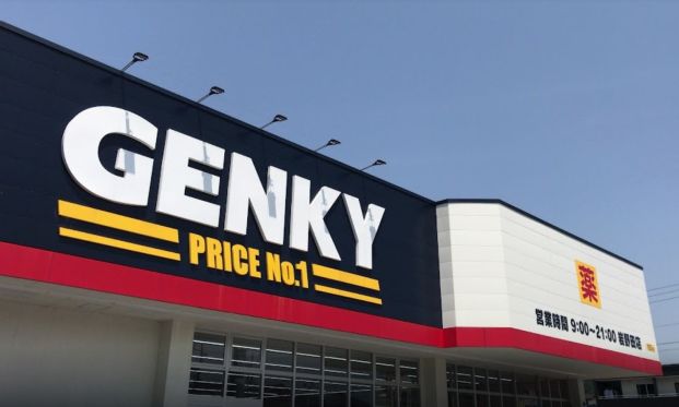 GENKY(ゲンキー) 岩野田店の画像