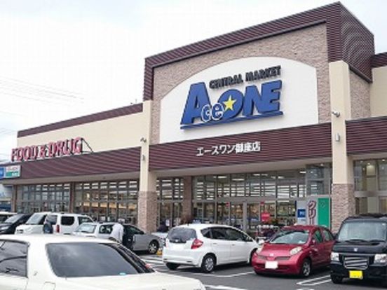 Ace ONE(エースワン) 御座店の画像