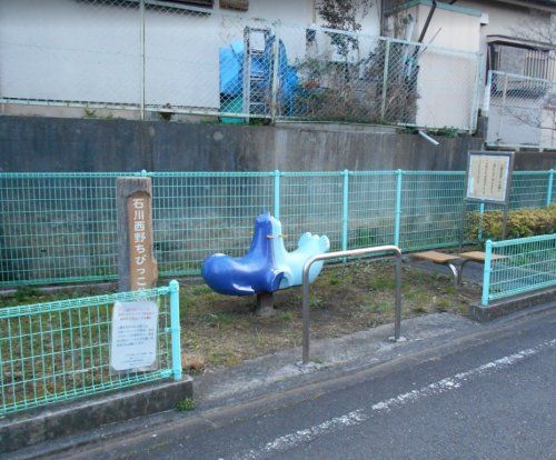 石川西野ちびっこ公園の画像