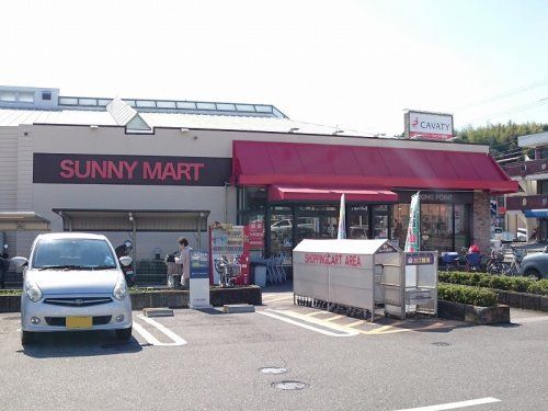 SUNNY MART(サニー マート) 土佐道路東店の画像