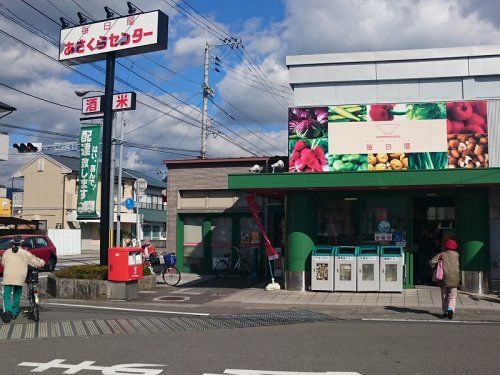 毎日屋 あさくらセンター店の画像