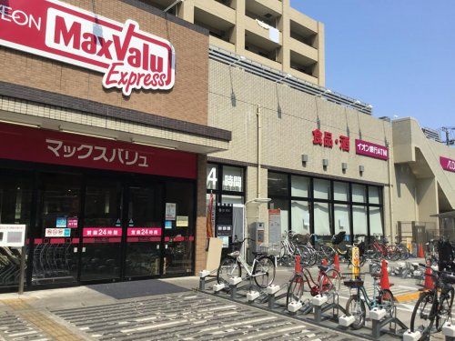 マックスバリュ エクスプレス 船堀駅前店の画像