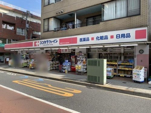 ココカラファイン桜新町サザエさん通り店の画像