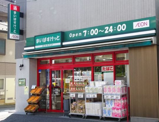 まいばすけっと 大倉山店の画像