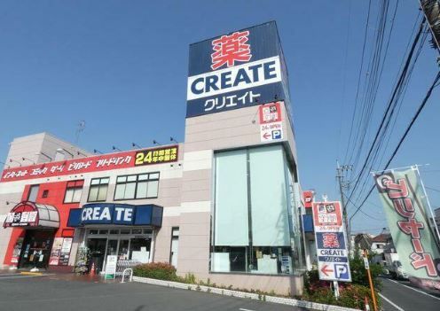 クリエイトSD(エス・ディー) 横浜永田北店の画像