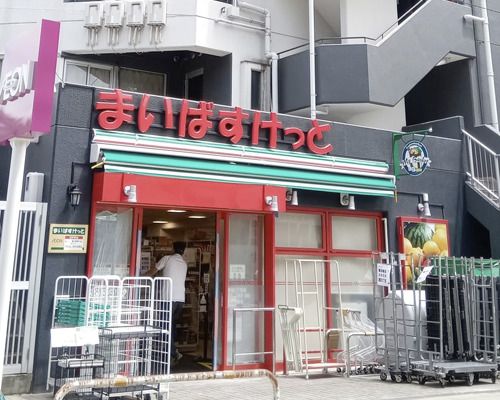 まいばすけっと 瀬田二丁目店の画像