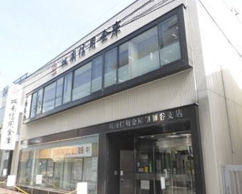 城南信用金庫 祖師谷支店の画像