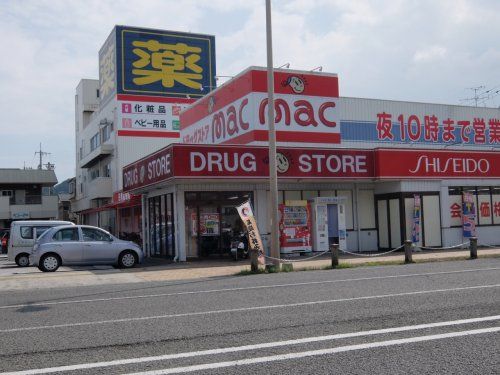 mac(マック) 竹島店の画像