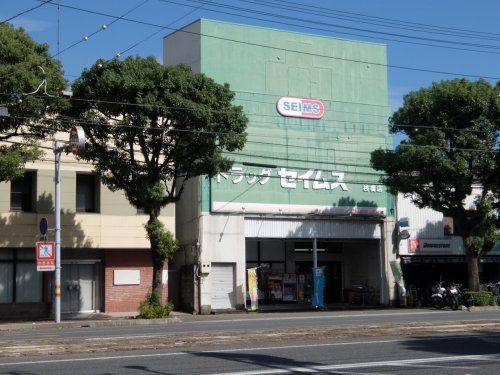 ドラッグセイムス桟橋店の画像