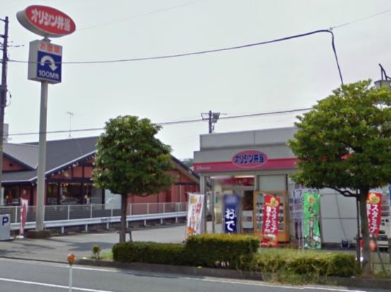 オリジン弁当厚木林店の画像