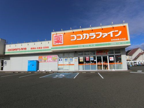 ココカラファイン　岸和田西之内店の画像