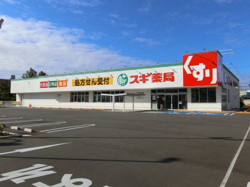 スギ薬局　岸和田上町店の画像