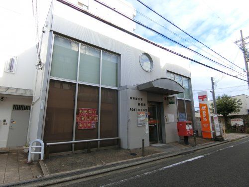 岸和田大宮郵便局の画像