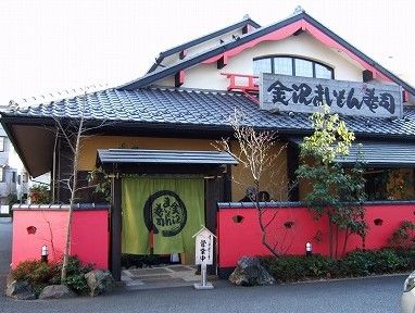 金沢まいもん寿司たまプラーザ店の画像