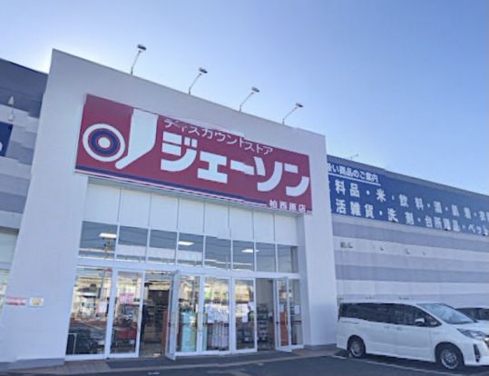 ジェーソン 柏西原店の画像