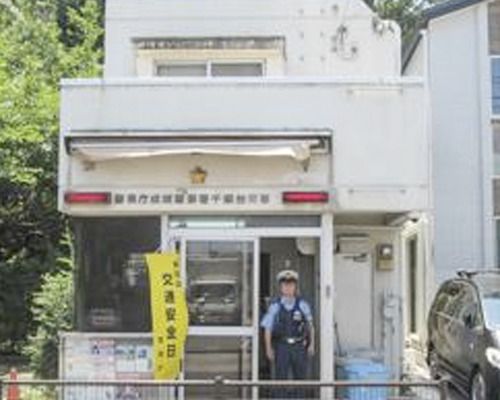警視庁成城警察署 千歳台交番の画像