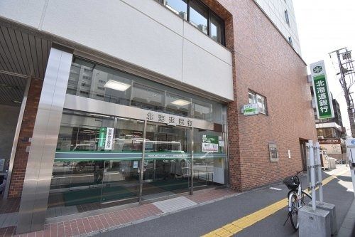 北海道銀行北二十四条支店の画像