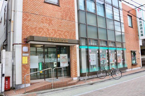 城北信用金庫白鳥支店の画像