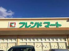 フレンドマート 伊勢田店の画像