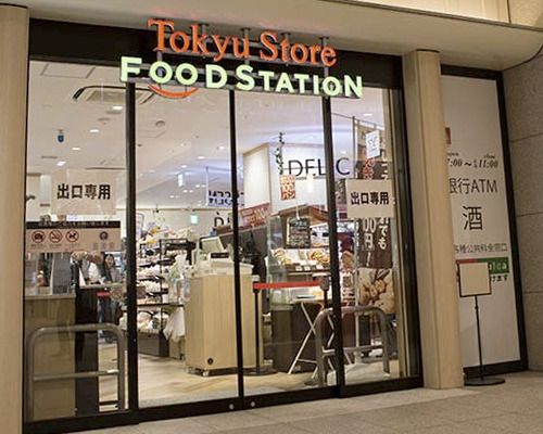  東急ストア フードステーション用賀店の画像