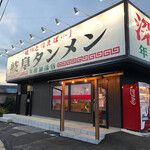 岐阜タンメン一宮インター店の画像