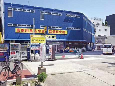 C&Cエンド 九条店の画像