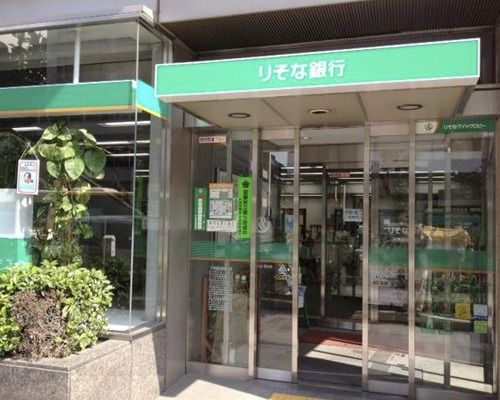 りそな銀行 目黒駅前支店の画像