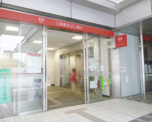 三菱UFJ銀行目黒支店の画像