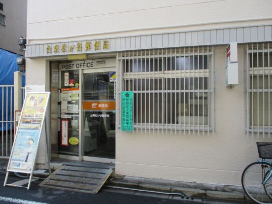 台東松が谷郵便局の画像