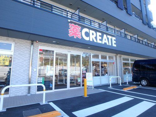 クリエイトSD(エス・ディー) 川崎新作店の画像