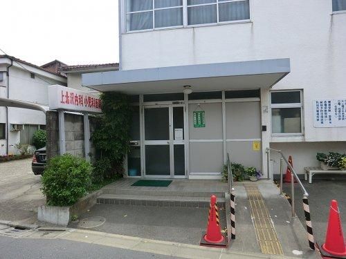 上北沢内科小児科医院の画像
