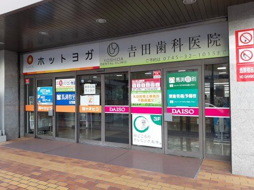 スーパーヤオヒコ 王寺駅前店の画像