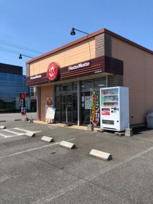 ほっともっと 一宮木曽川店の画像