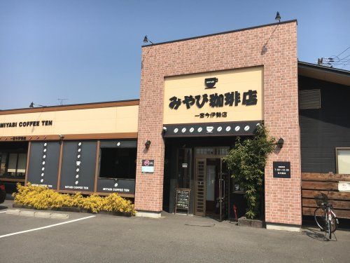 みやび珈琲今伊勢店の画像