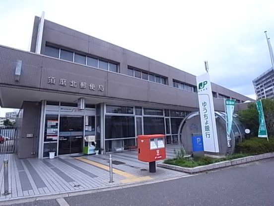 須磨北郵便局の画像